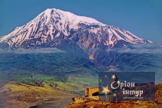Горящие туры в Армению